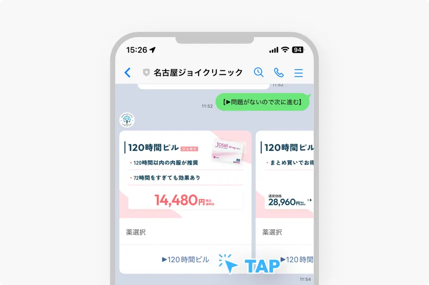 お薬を選ぶLINE画面