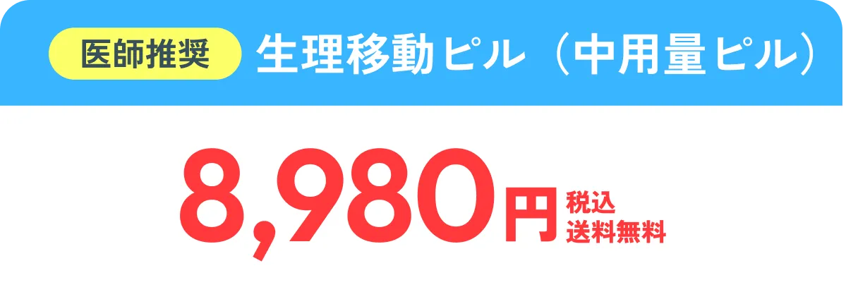 8,980円 税込 送料無料