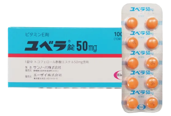 ユベラ画像