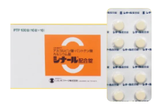 シナール画像